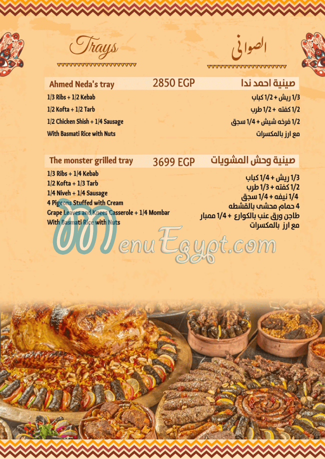 Ahmed Nada menu Egypt 1