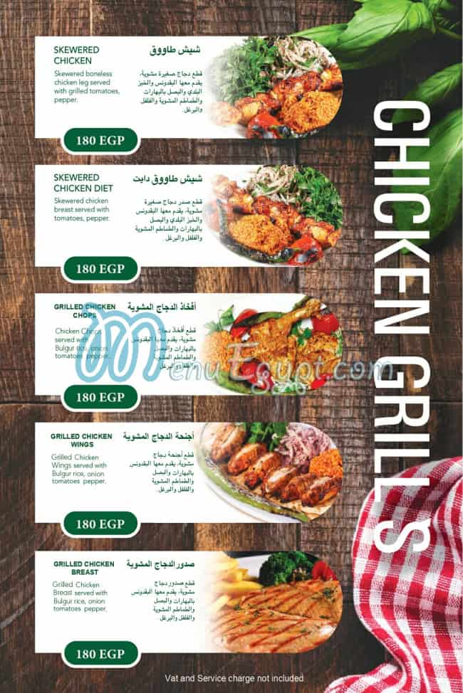 Ahmet Usta menu Egypt 4