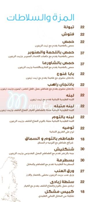 Ahwet Beirut menu