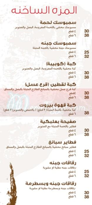 Ahwet Beirut menu Egypt