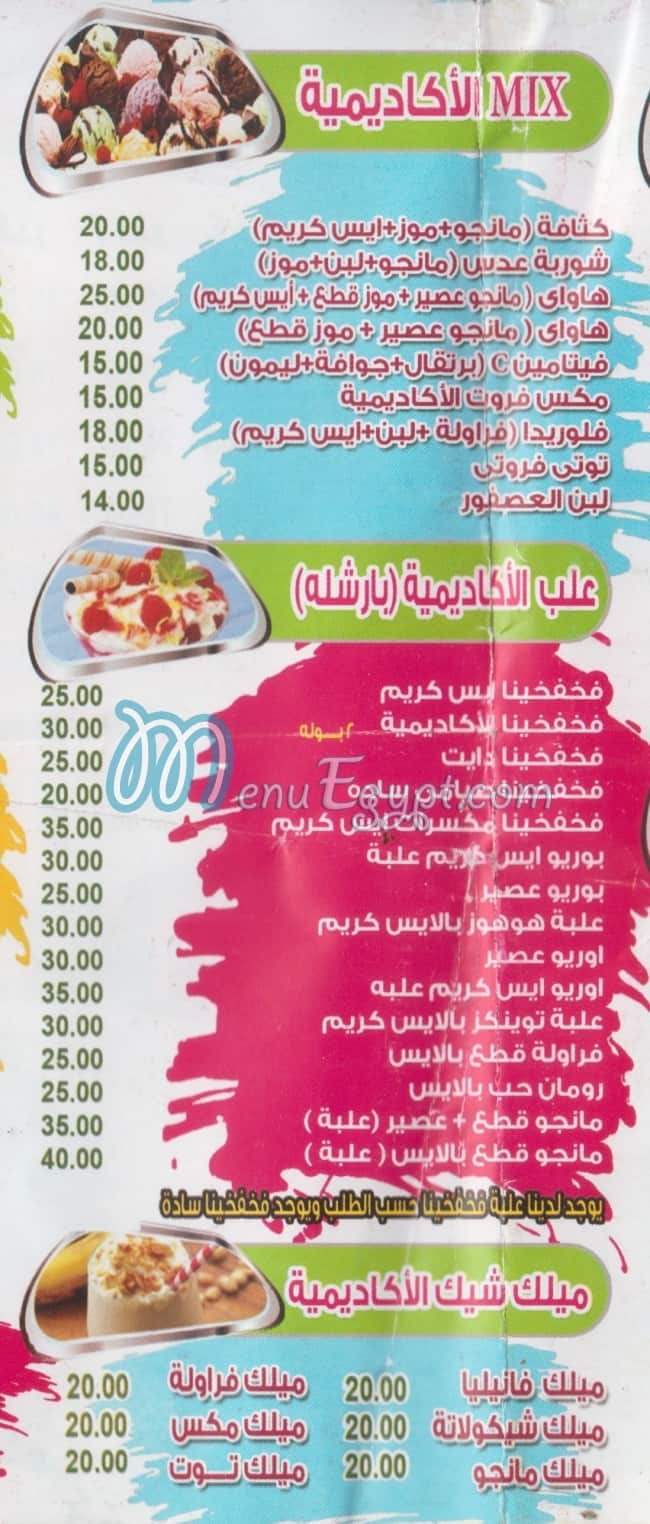 Akadmyat  AL 3sayer online menu