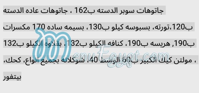 Aker-saah Ahmed Fahmie menu