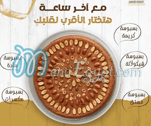 Aker-saah Ahmed Fahmie egypt