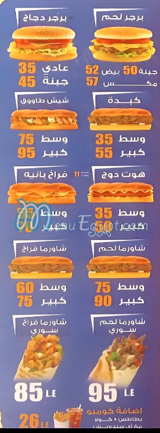 منيو اخر ساعه مصر