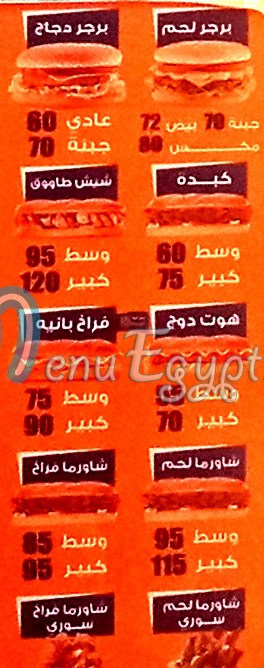 مطعم اخر ساعه مصر
