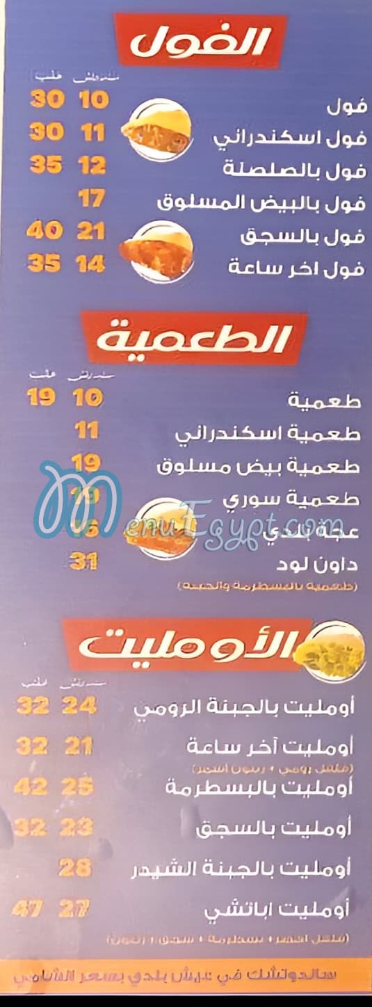 مطعم اخر ساعه مصر