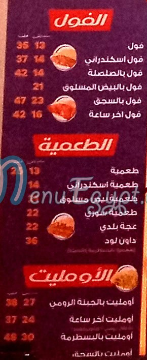 اخر ساعه مصر الخط الساخن