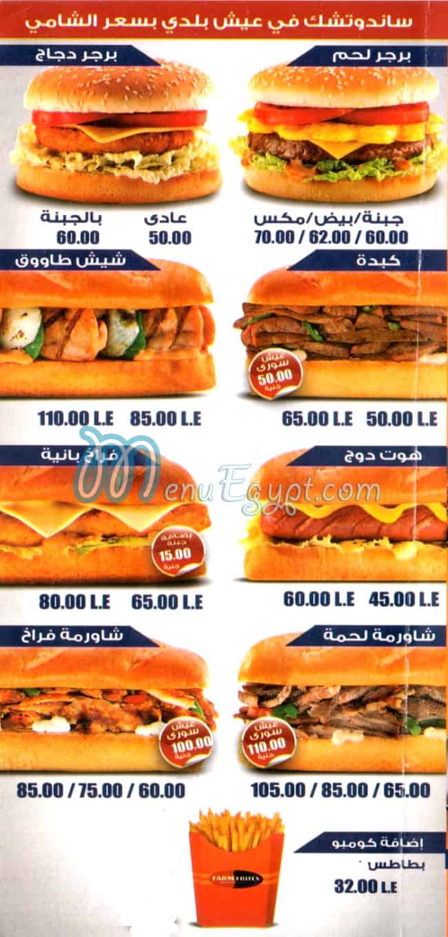 اخر ساعه مصر الخط الساخن