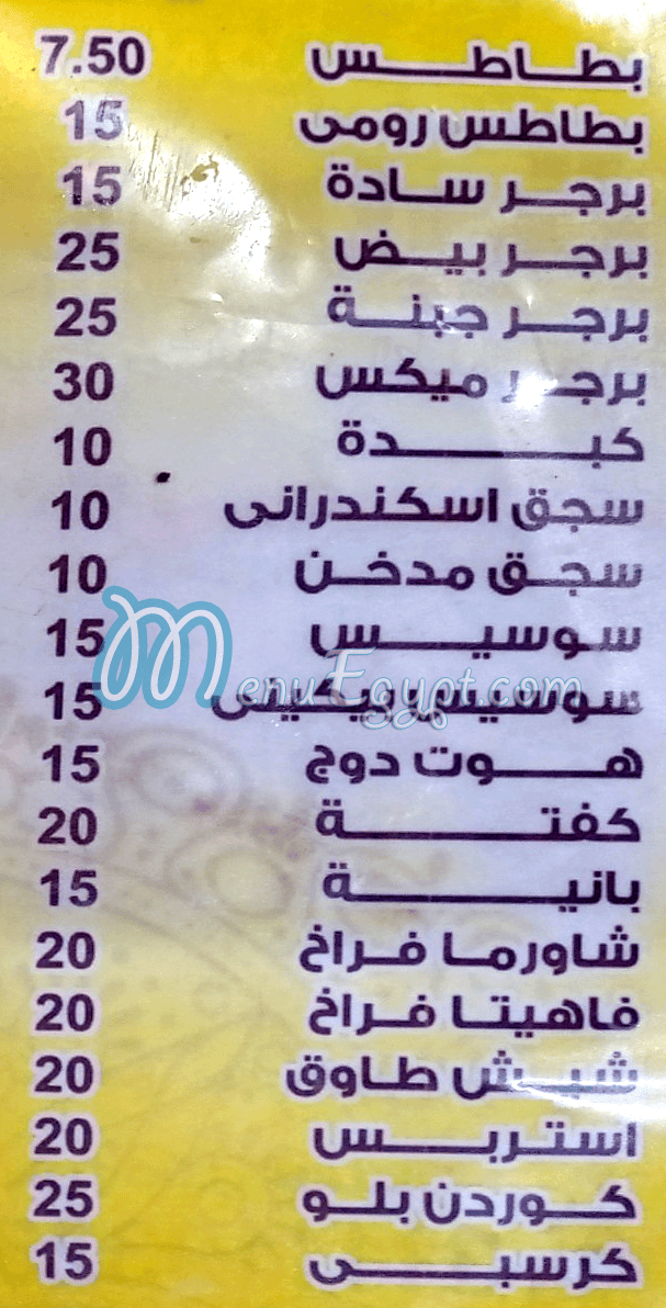 Akher Wasaya menu