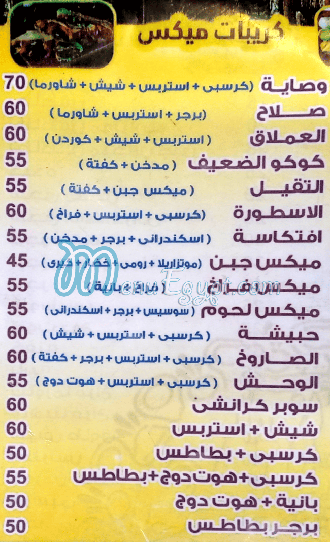 Akher Wasaya delivery menu