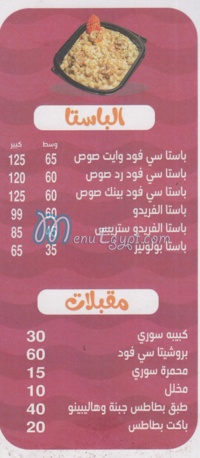 Akla Mix menu Egypt