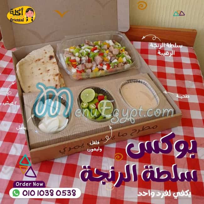 Akla Oriental delivery menu