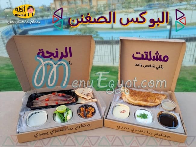 Akla Oriental online menu