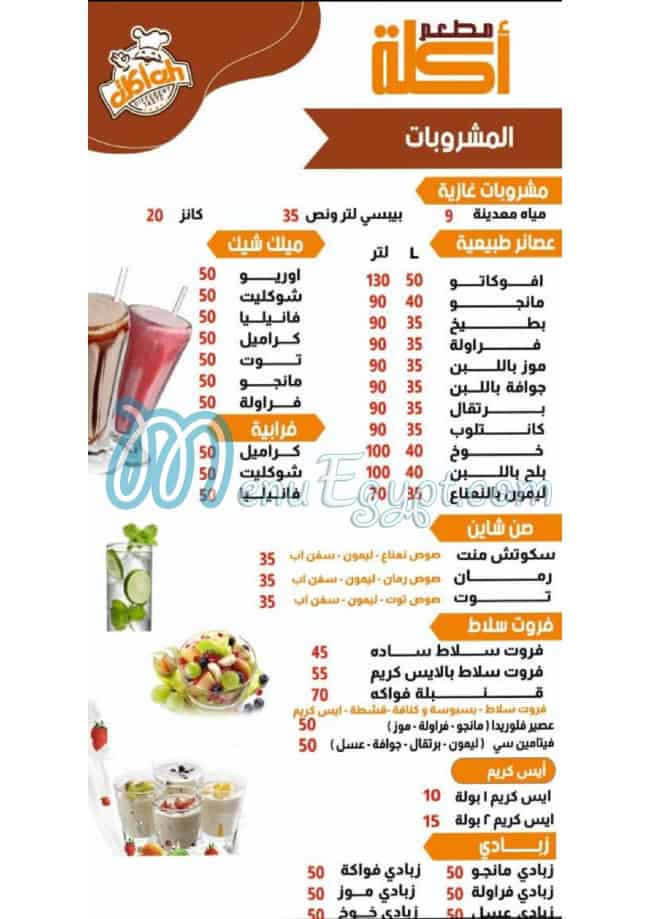 Akla  Shobra Al Khema menu