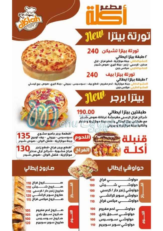 Akla  Shobra Al Khema menu Egypt 3