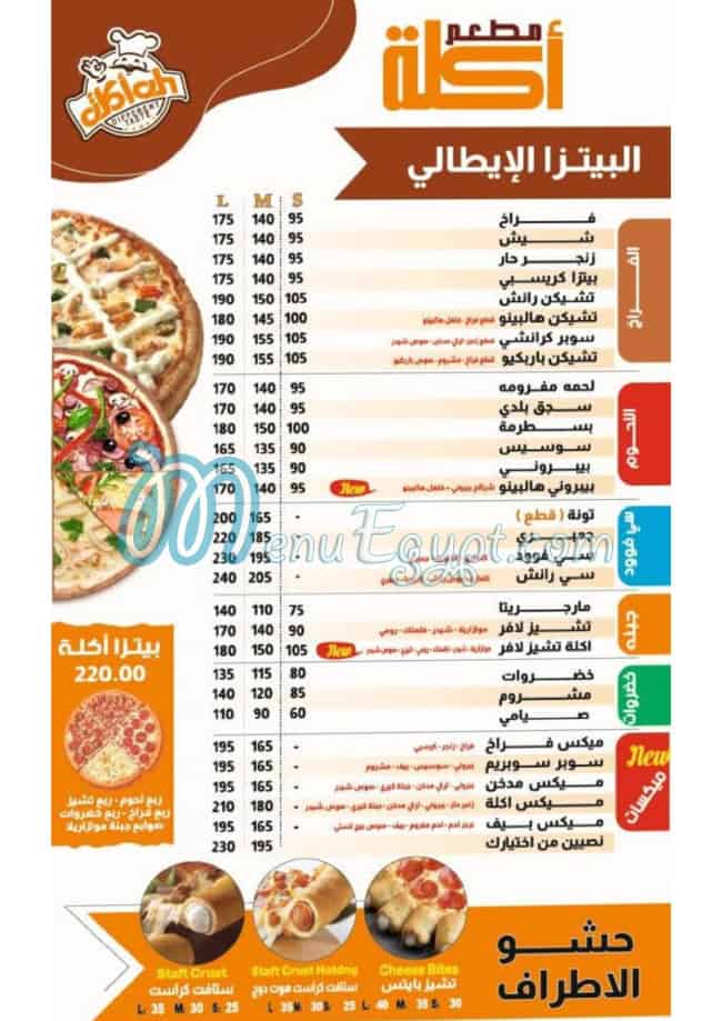 Akla  Shobra Al Khema menu Egypt 4