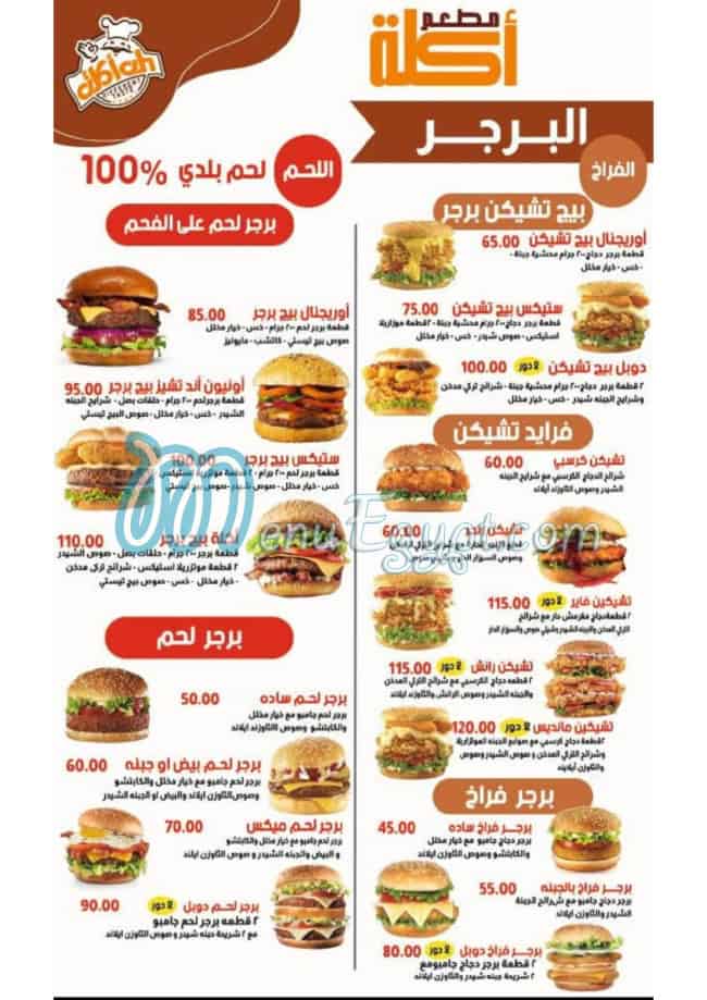 Akla  Shobra Al Khema menu Egypt