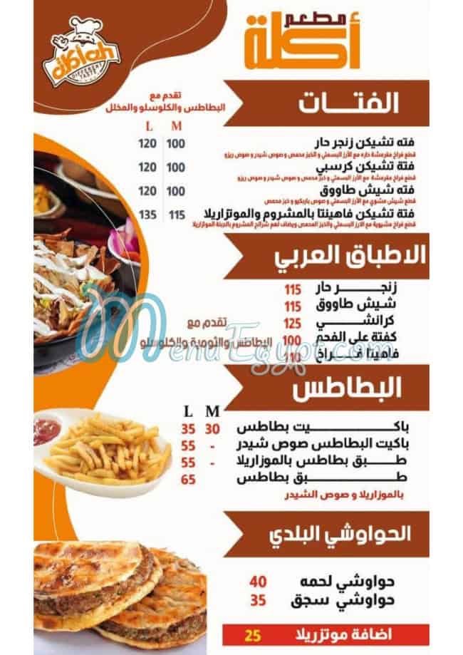 Akla  Shobra Al Khema delivery menu