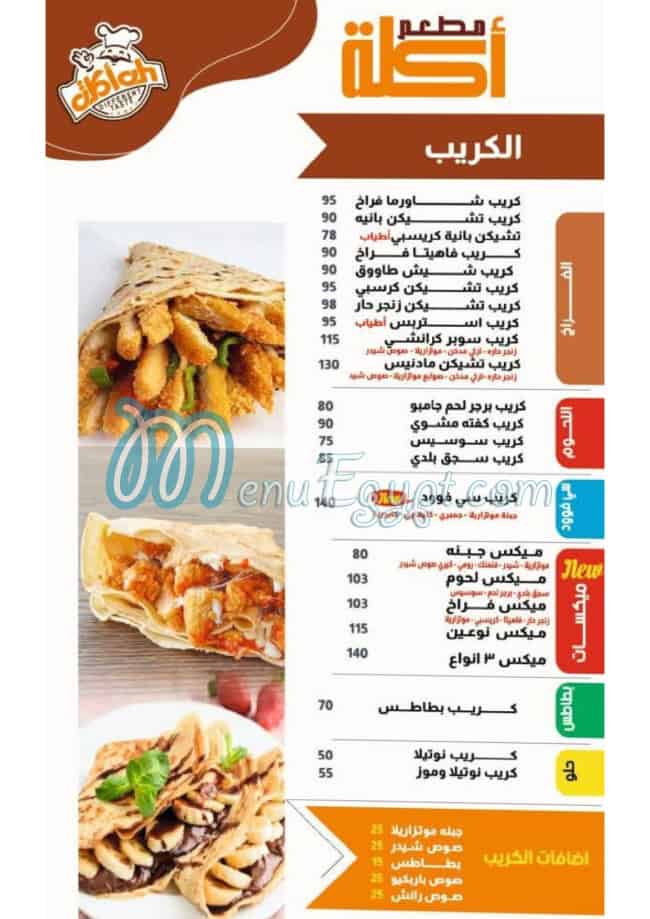 Akla  Shobra Al Khema menu prices
