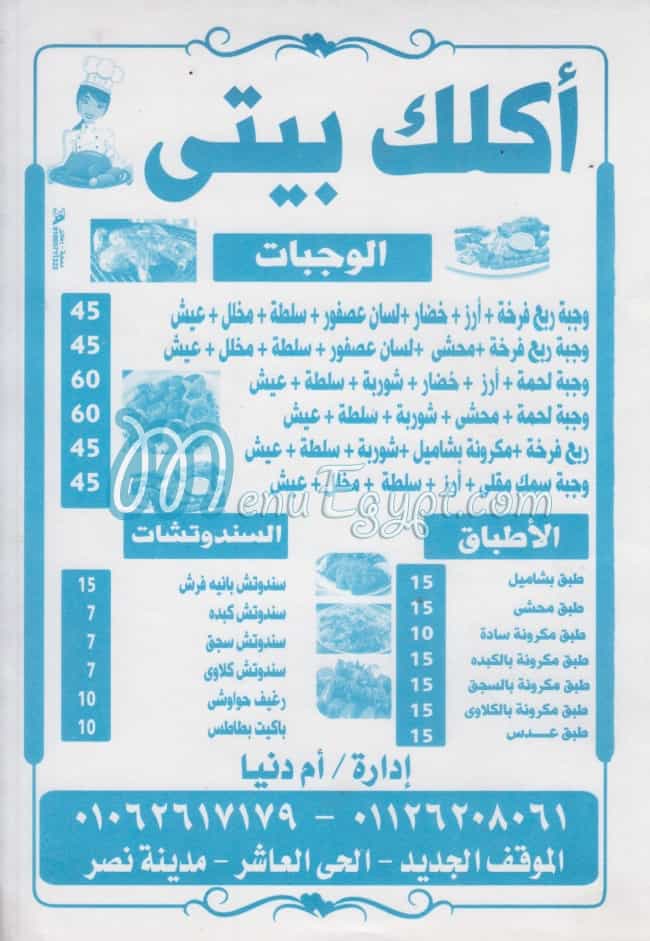 Aklak Betey menu