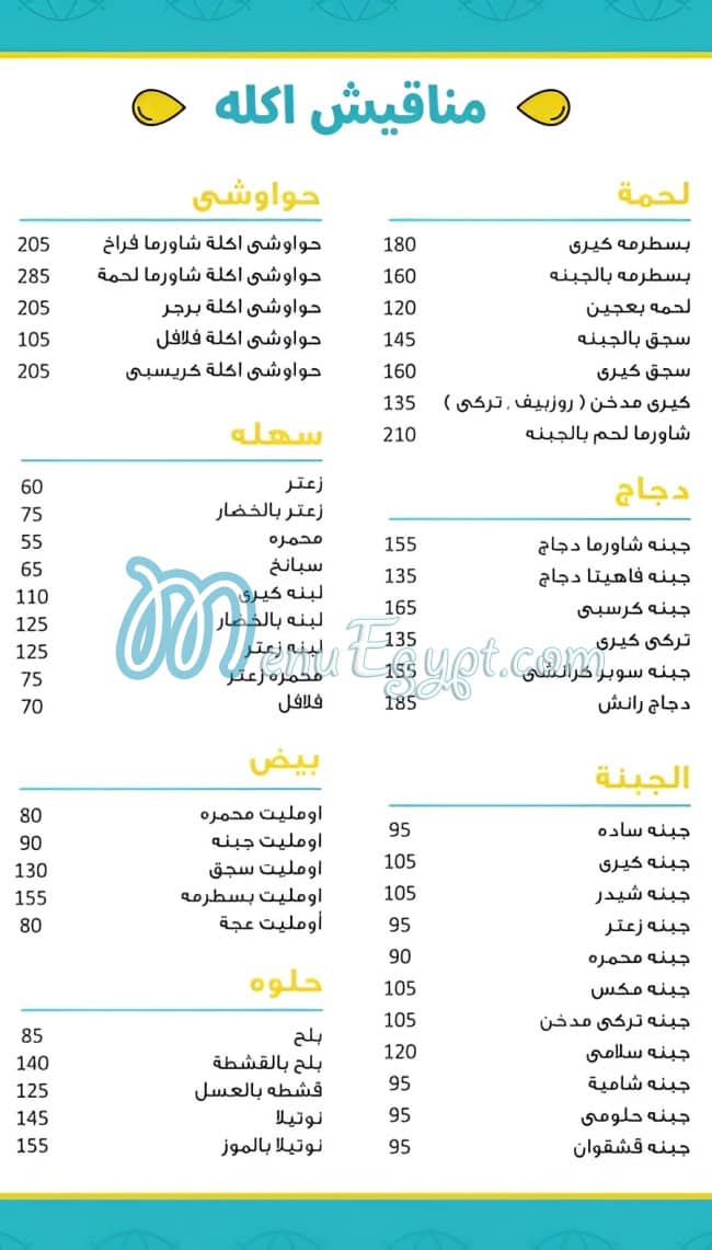 مطعم أكله مصر
