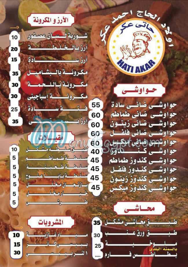 Akr menu Egypt