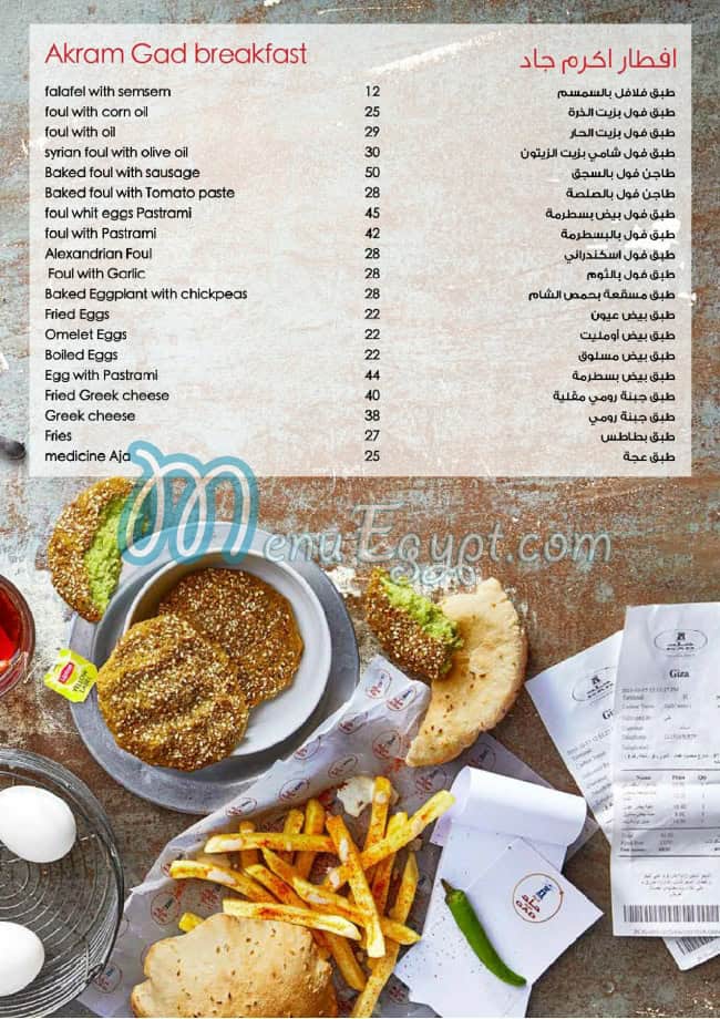 Akram GAD menu Egypt