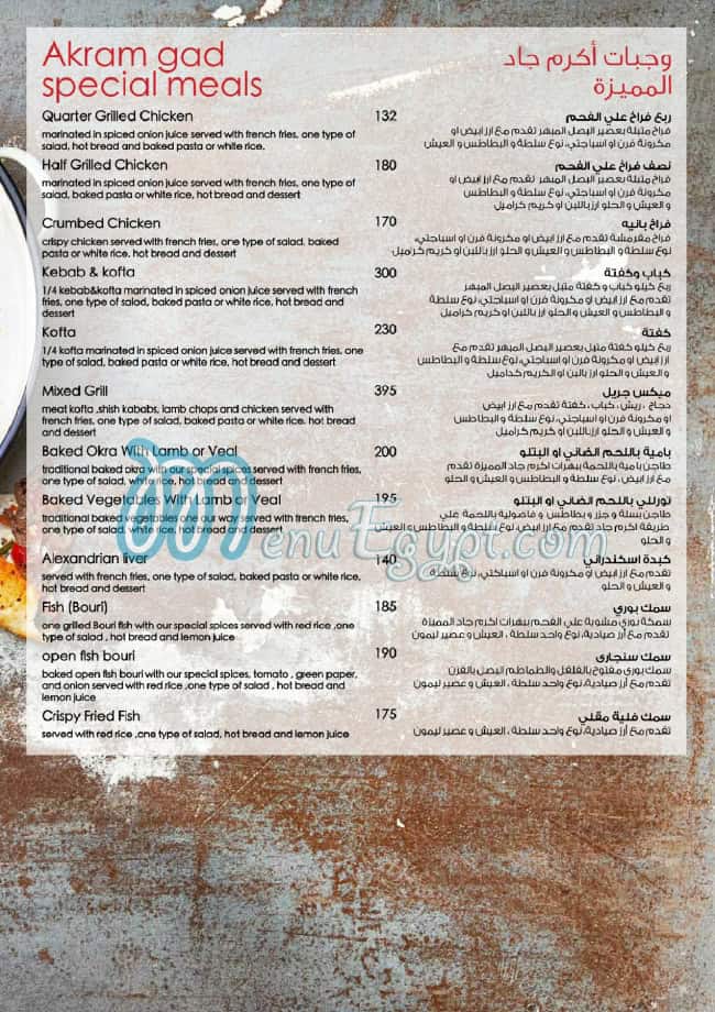 Akram GAD menu Egypt 1