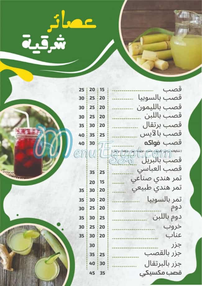 Al Abasy Juice egypt
