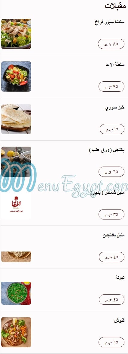 Al Agha menu