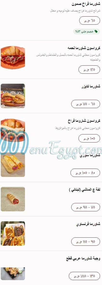 Al Agha online menu