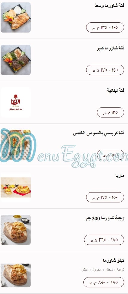 Al Agha menu prices