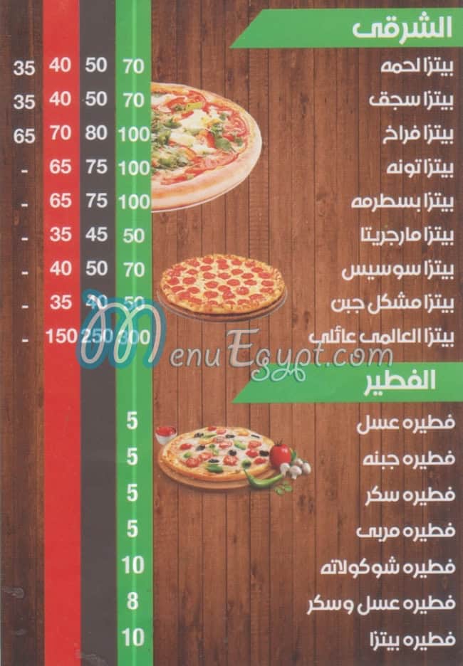 Al Alami menu