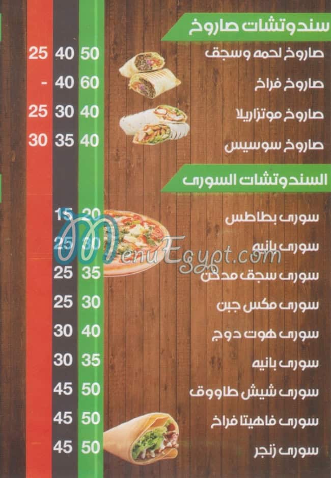 Al Alami menu Egypt