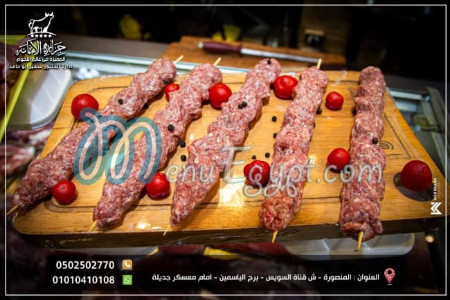 Al Amana Butcher menu Egypt