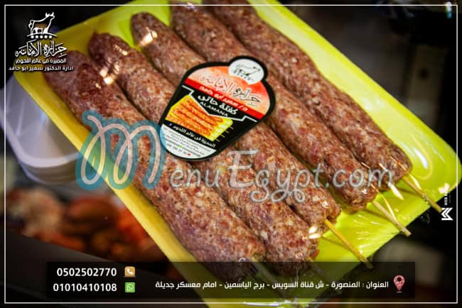 Al Amana Butcher egypt