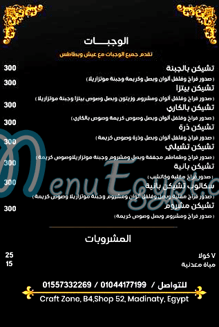 Al Ameer  Restaurant egypt