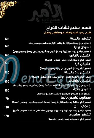 Al Ameer  Restaurant delivery
