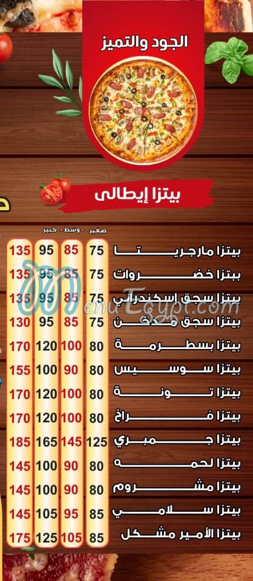 Al-amer menu