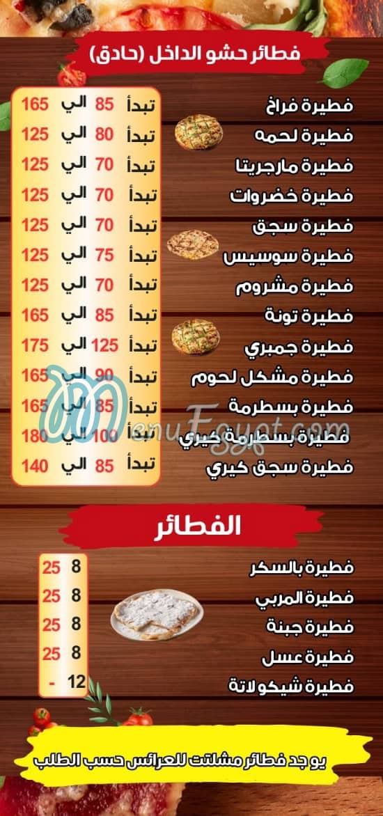 Al-amer egypt