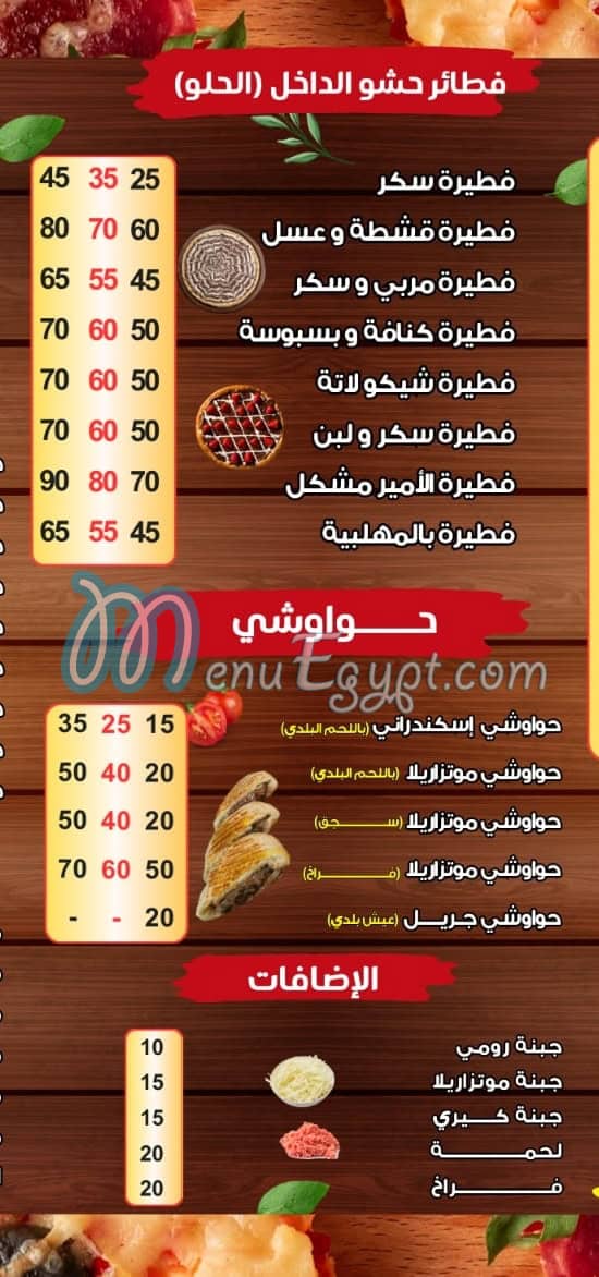 Al-amer delivery