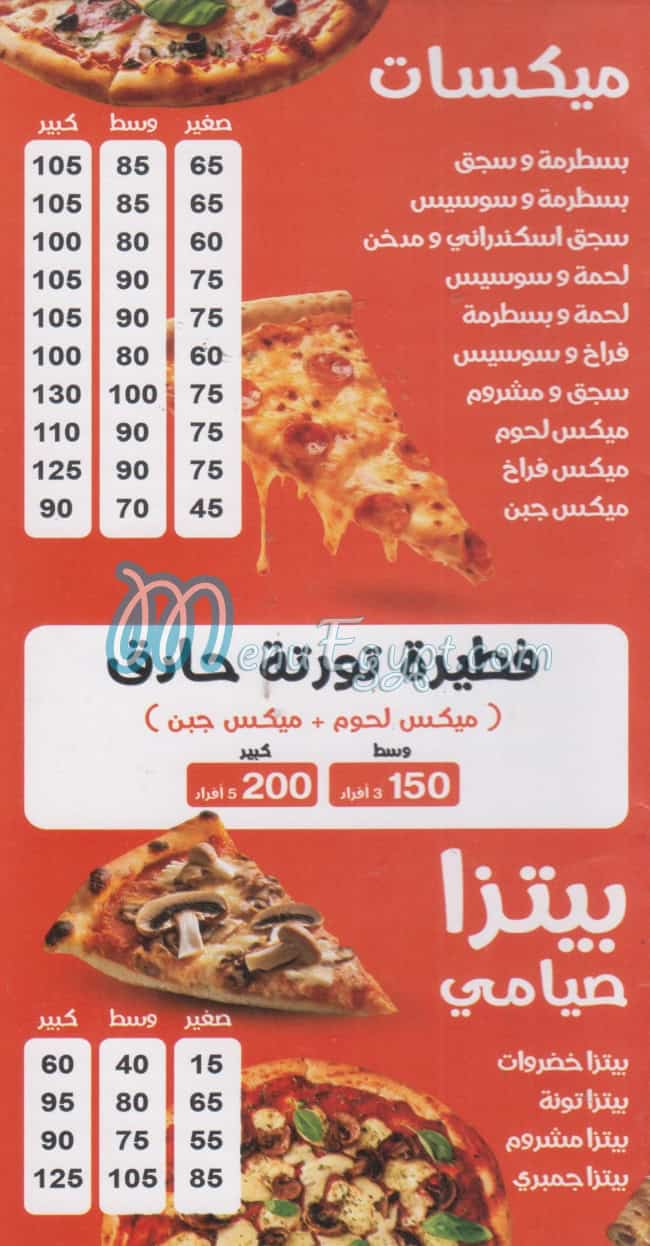 Al Amire {El Zaher} menu