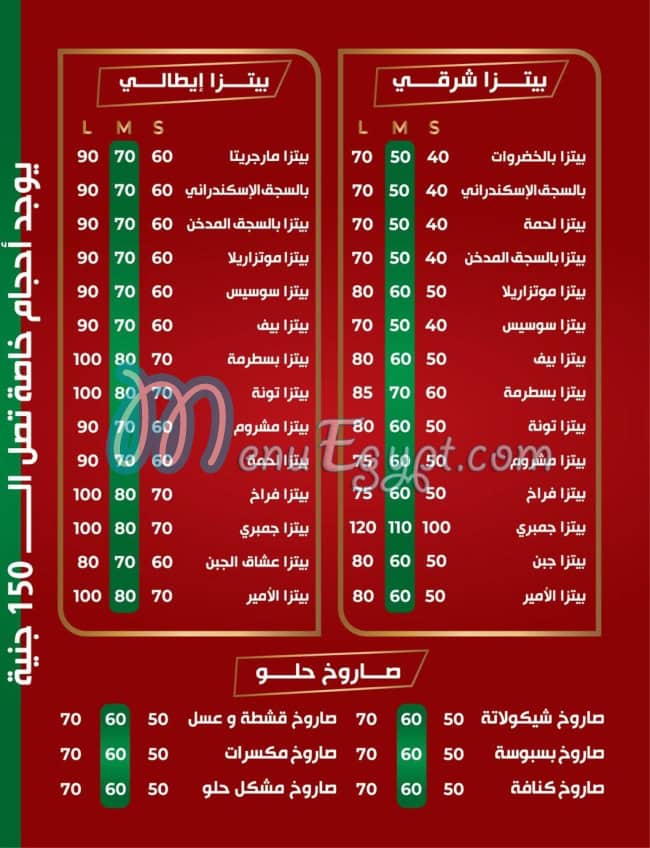 Al Amire Pizza menu