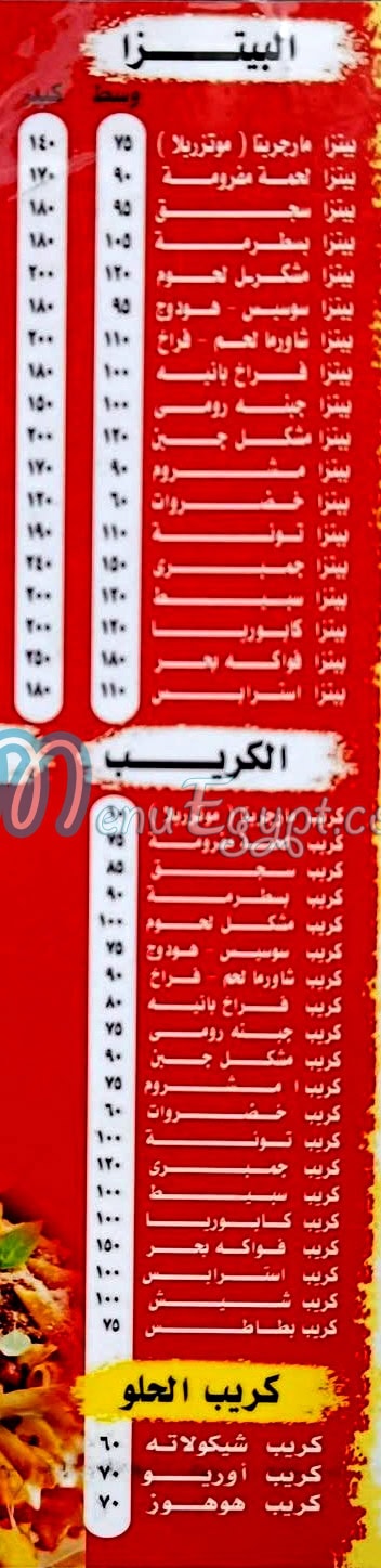 مطعم العربي اسكندريه مصر الخط الساخن