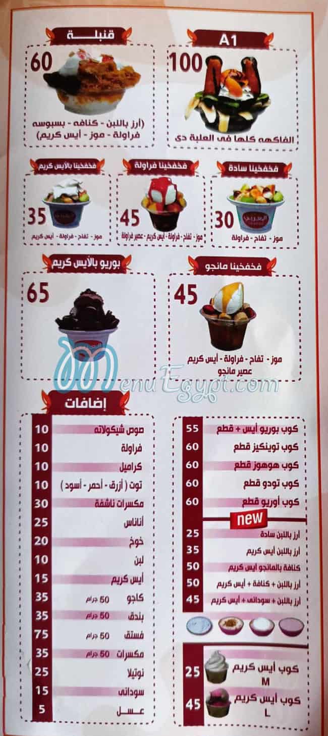 Al Araby Juice menu Egypt