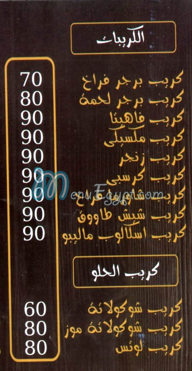 Al Aseel Fesal menu Egypt