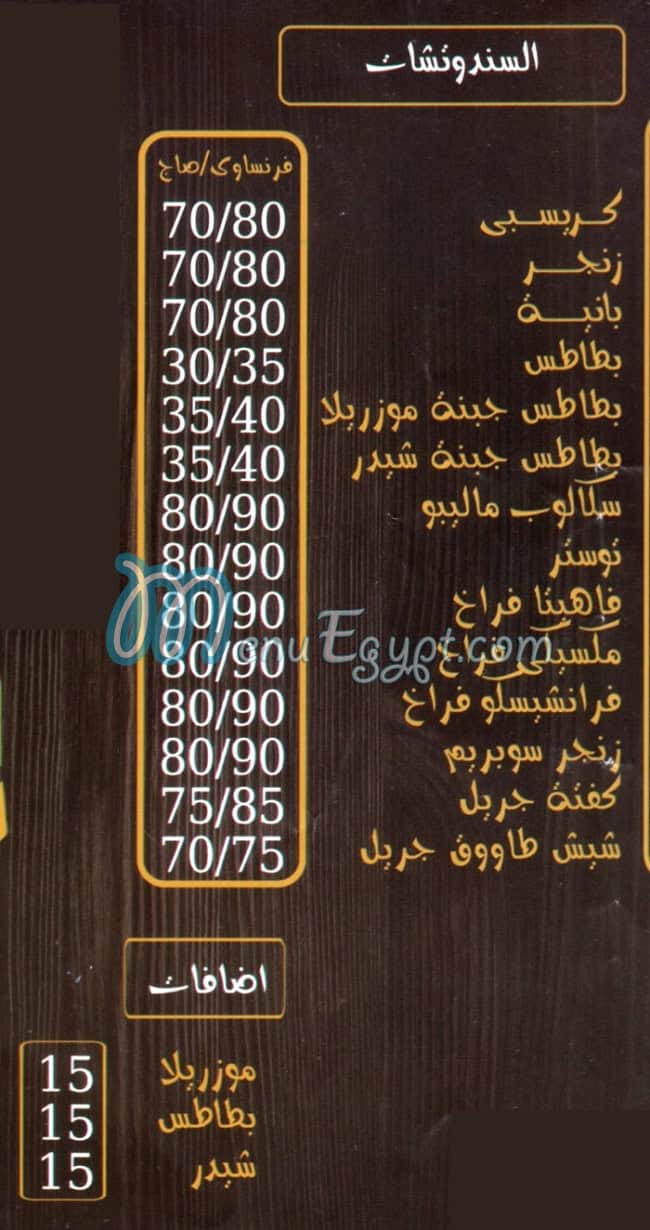 Al Aseel Fesal egypt