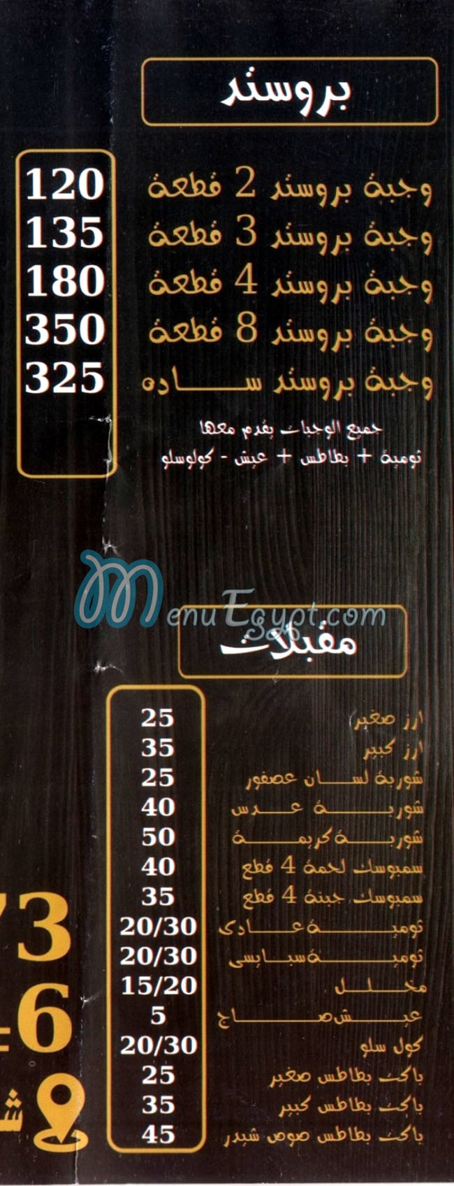 Al Aseel Fesal online menu