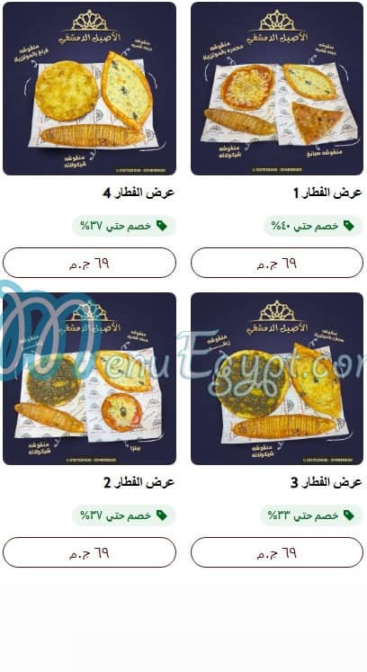 Al Aseel menu