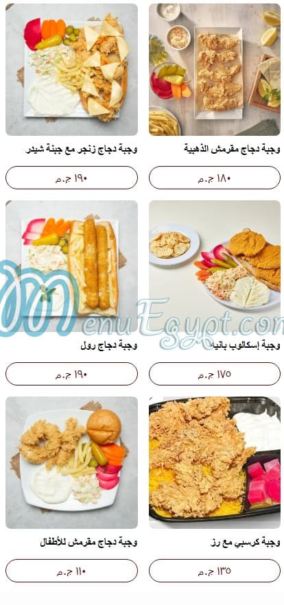 Al Aseel menu Egypt 4